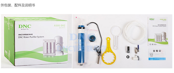 東研"吉淼"全新無廢水RO凈水機(jī)