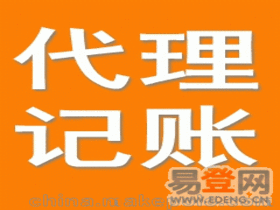 公司注冊 工商注冊價格 公司注冊 工商注冊批發(fā) 公司注冊 工商注冊廠家