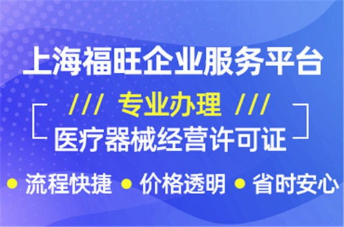 上海浦東新區(qū)注冊食品公司代辦 福旺咨詢