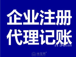 南昌財務(wù)公司主營代辦注冊公司及各類許可證業(yè)務(wù) 南昌投資創(chuàng)業(yè)