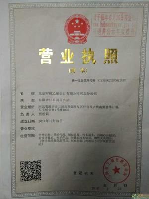 注冊(cè)公司名稱北京在中間(公司名稱中間加個(gè)地區(qū)什么意思)