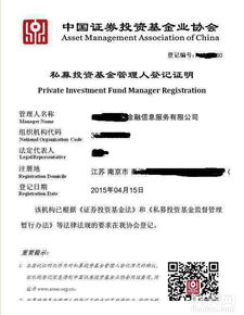 2016年北京投資管理公司注冊(cè)帶私募需要多少錢